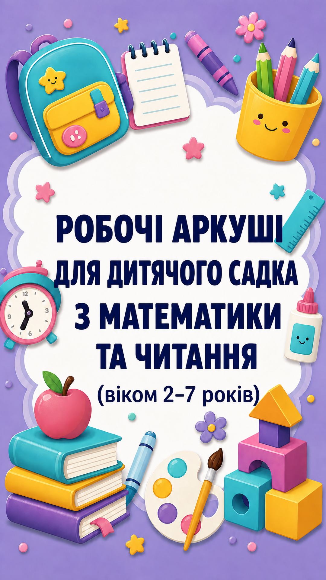LogicLike Kids: ABC, Reading, Tracing Facebook ad