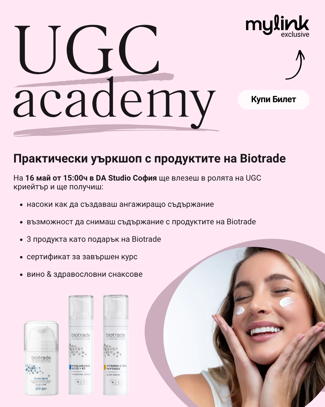 Mylink Facebook ad: Стани UGC Creator