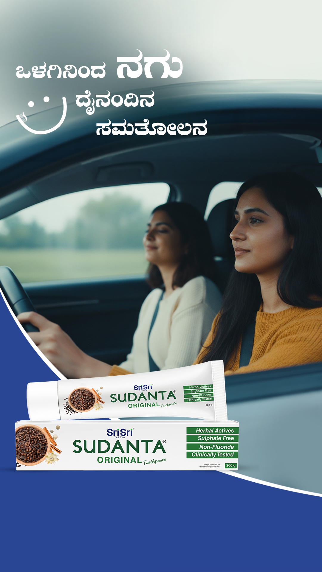 Sri Sri Tattva Facebook ad