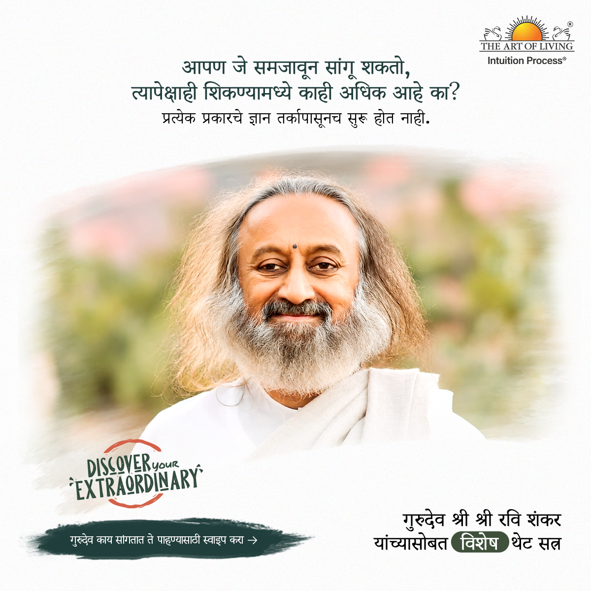 Intuition Process, Art of Living, Request Call Back, Summer Vacations Facebook ad