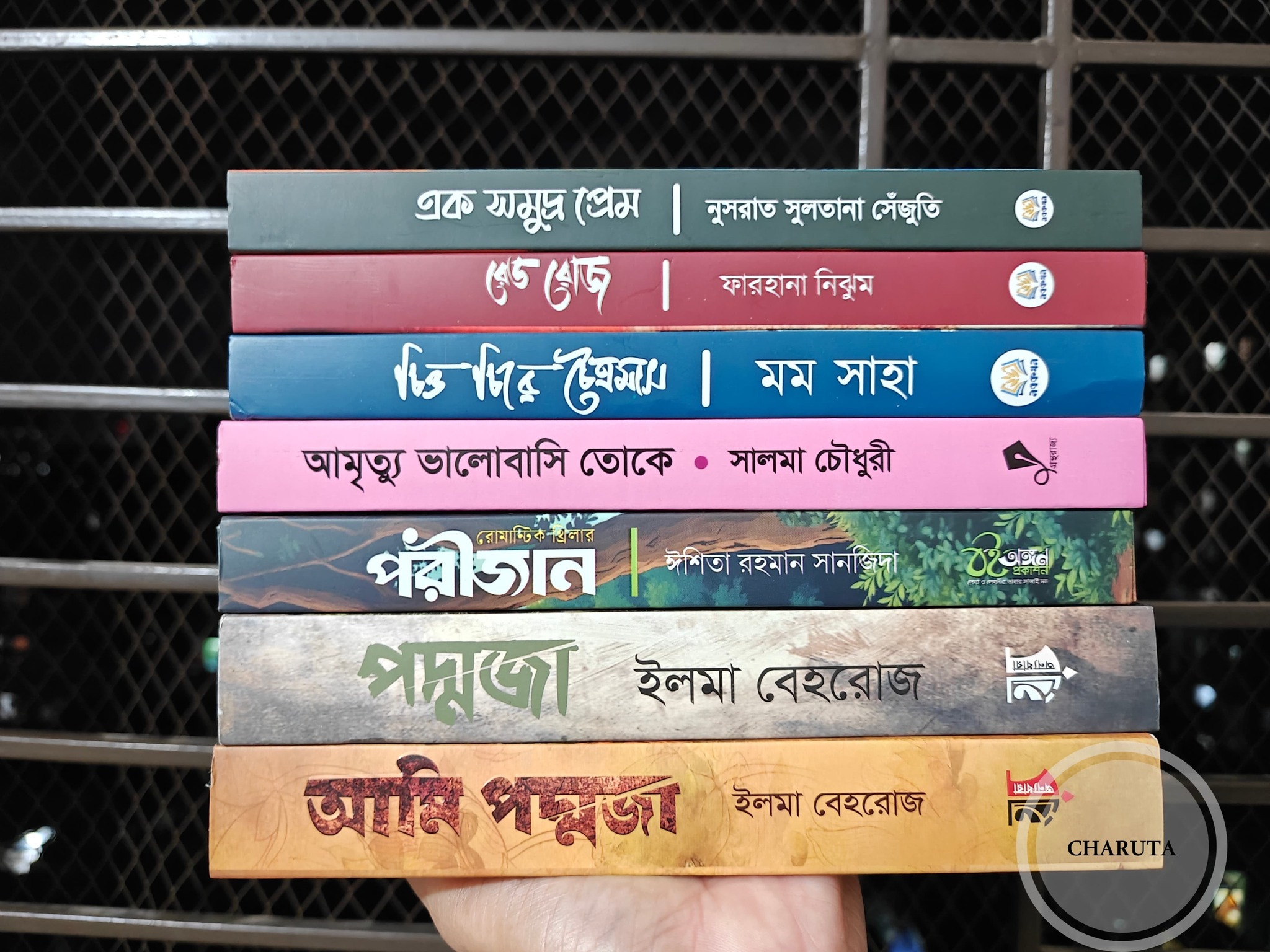 চারুতা-Charuta Facebook ad: চারুতা অনলাইন বই মেলায় জনপ্রিয় বই সমূহে থাকছে…