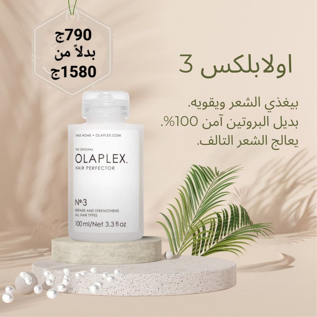 AC cosmtic Facebook ad: خصم 50% بمناسبة السنة الجديدة
