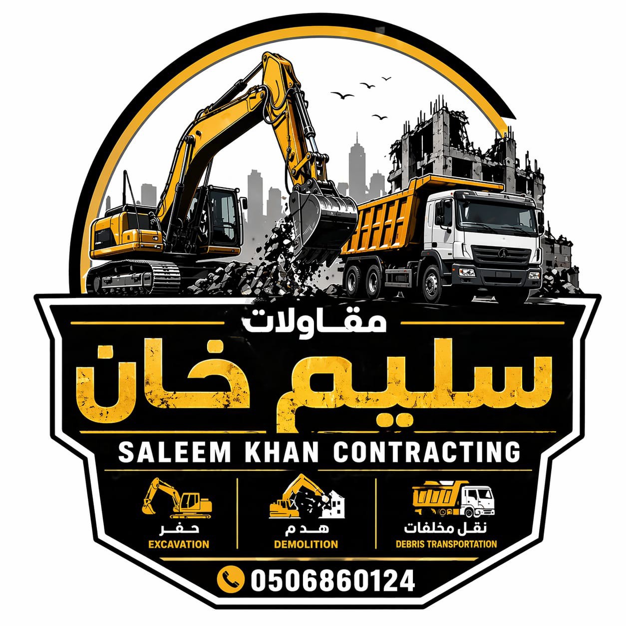 saleem.kham contracting Facebook ad: مقاولات سليم خان