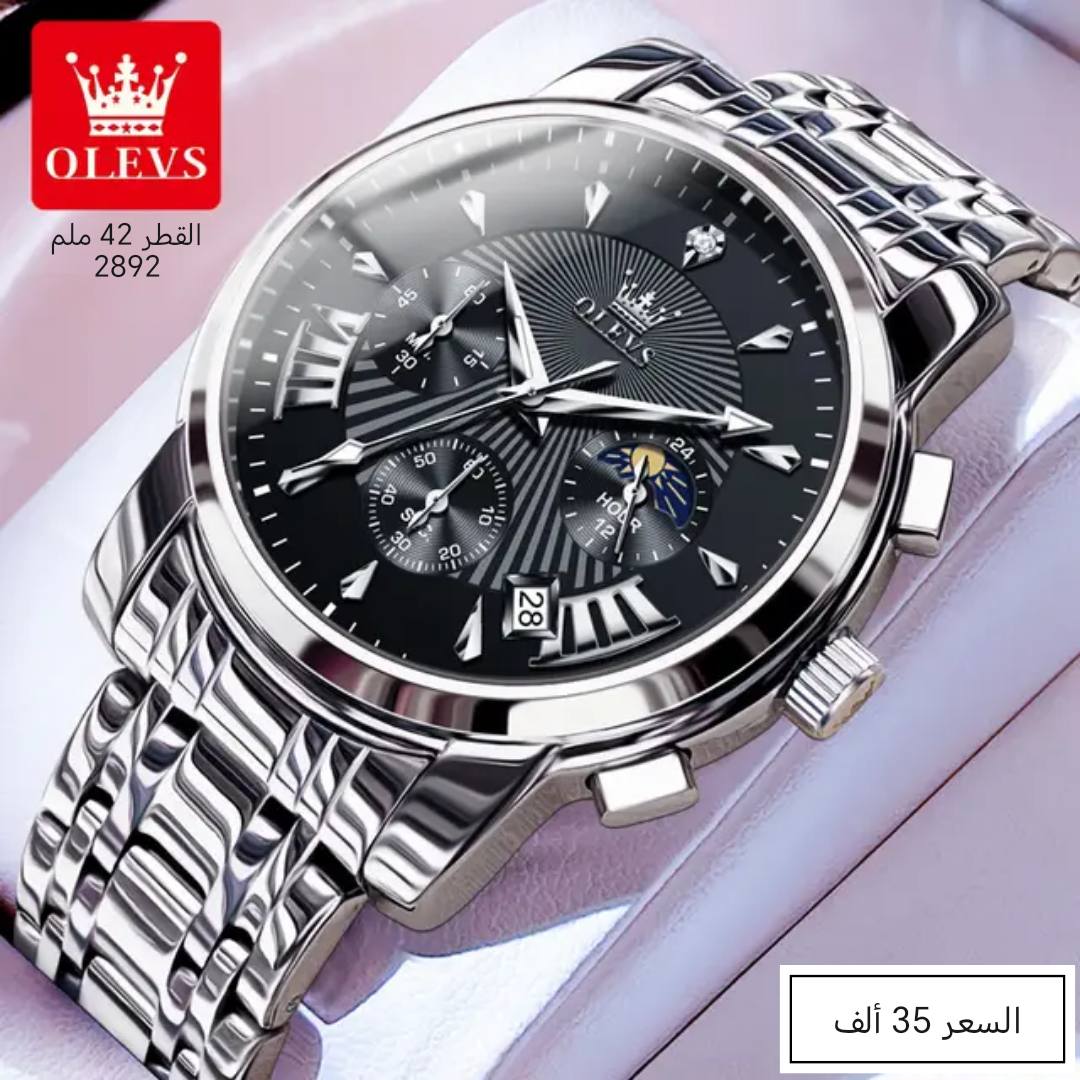 EQAA - إيقاع للساعات Facebook ad: كل ما تحتاجه لإطلالة لا تُنسى!