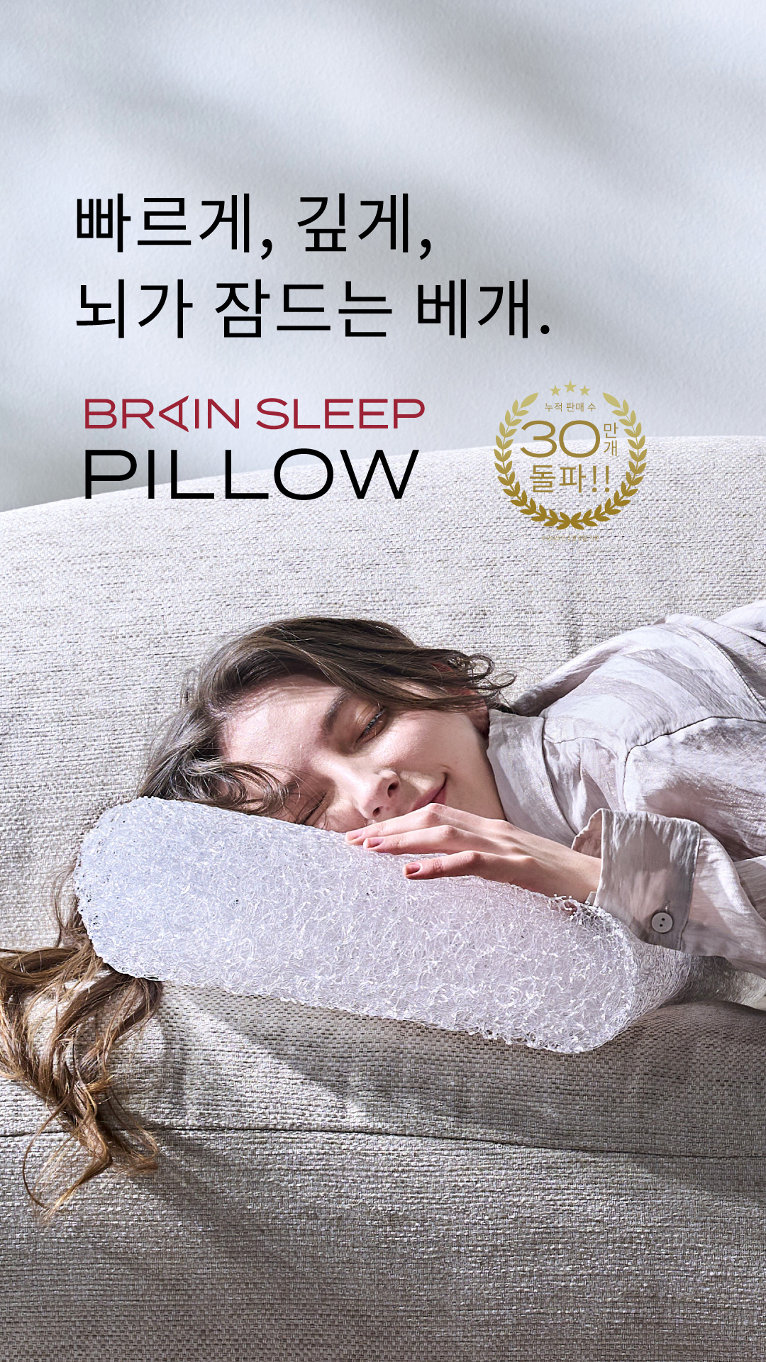 브레인슬립 - BRAIN SLEEP Korea Facebook ad from Jun 18, 2026