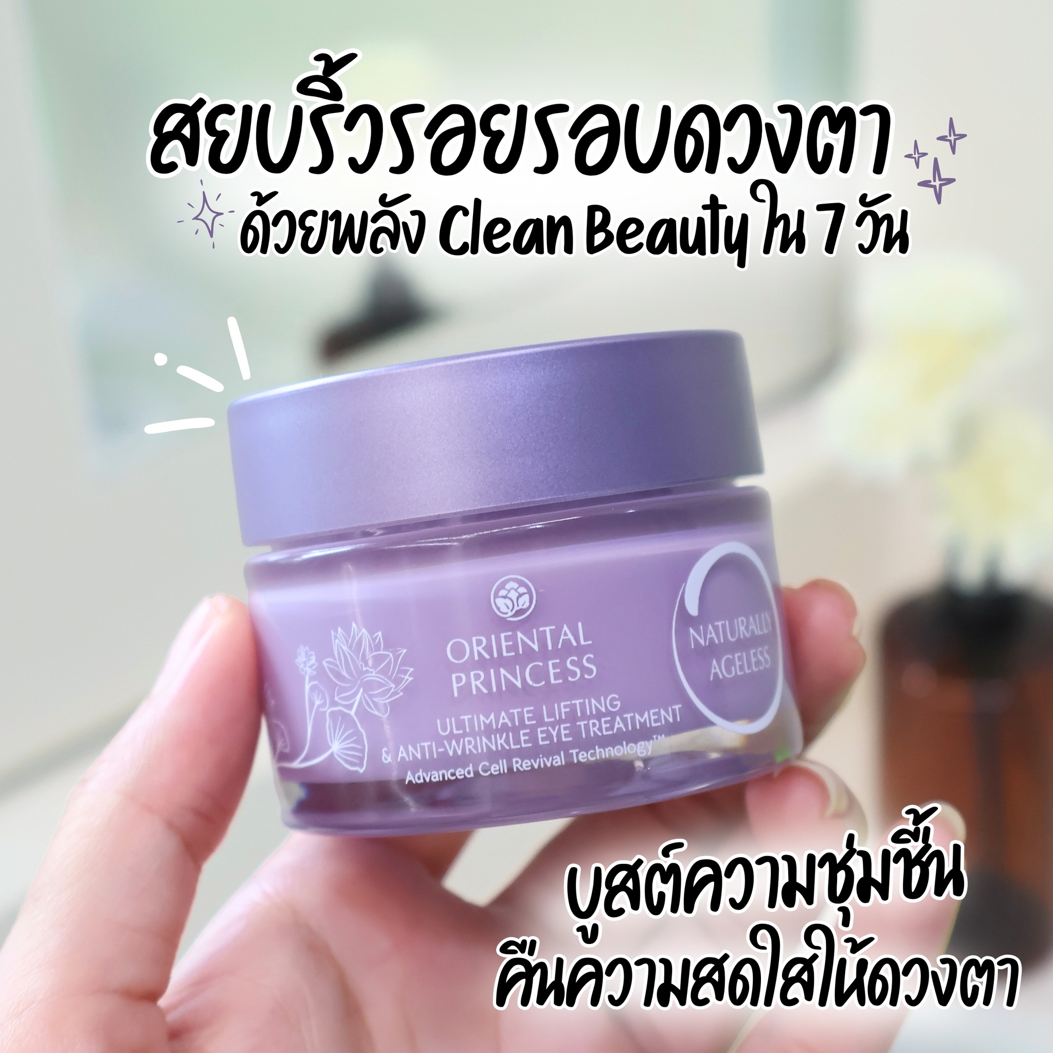 หนูเก่ง รีวิว Facebook ad