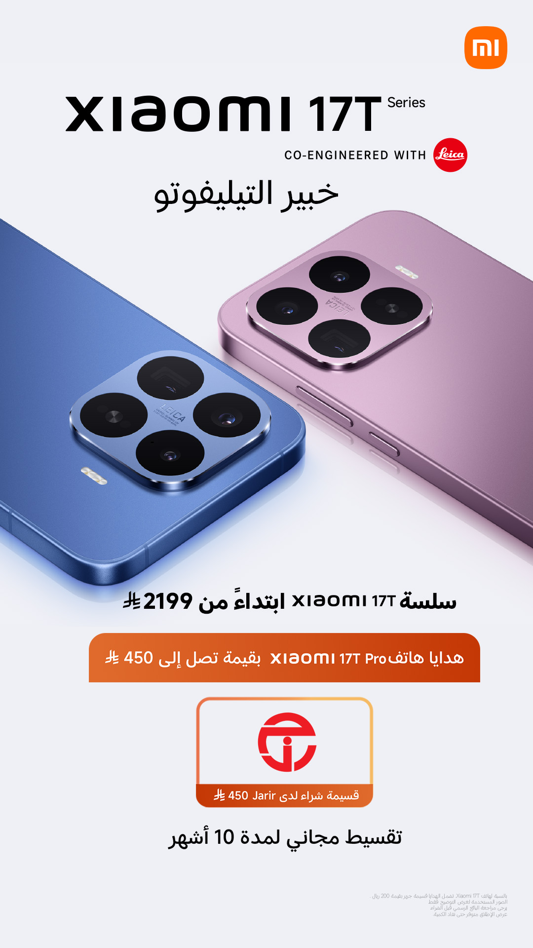 Xiaomi KSA Facebook ad from Jun 11, 2026