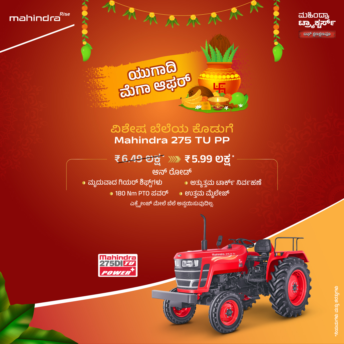 Mahindra Tractors Facebook ad