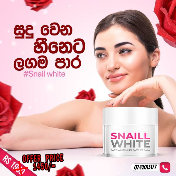 Snail Discount Store Facebook ad: දින 3න් එන්නත්කරනයට සමාන සුදක් ලබා ගන්න RS 1450/-