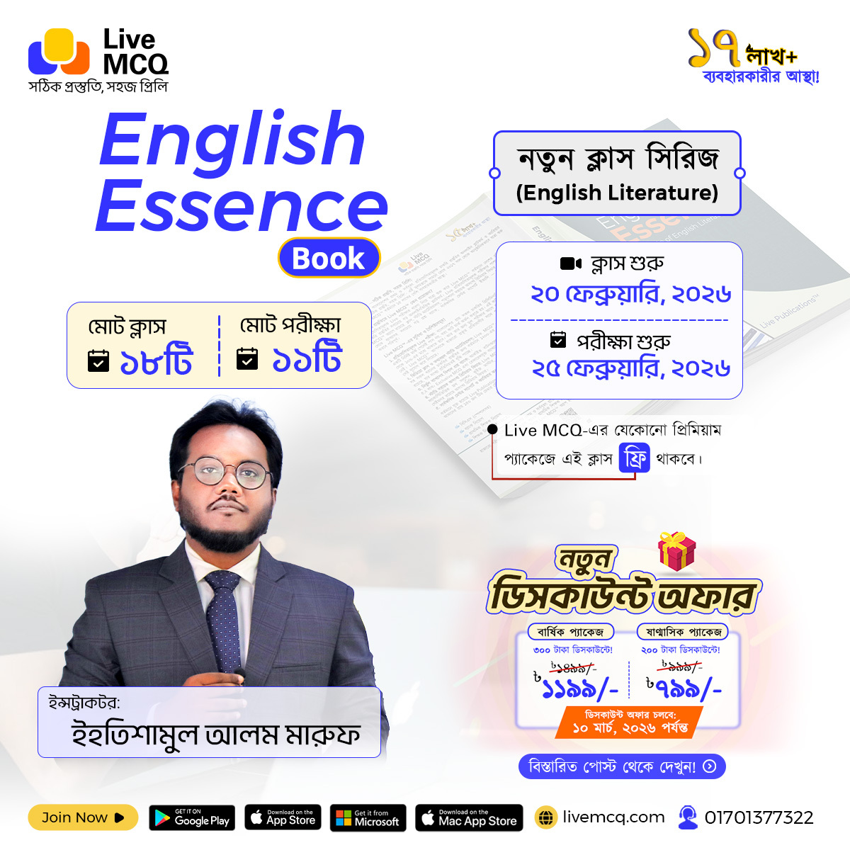 Live MCQ Facebook ad: Live MCQ Presents