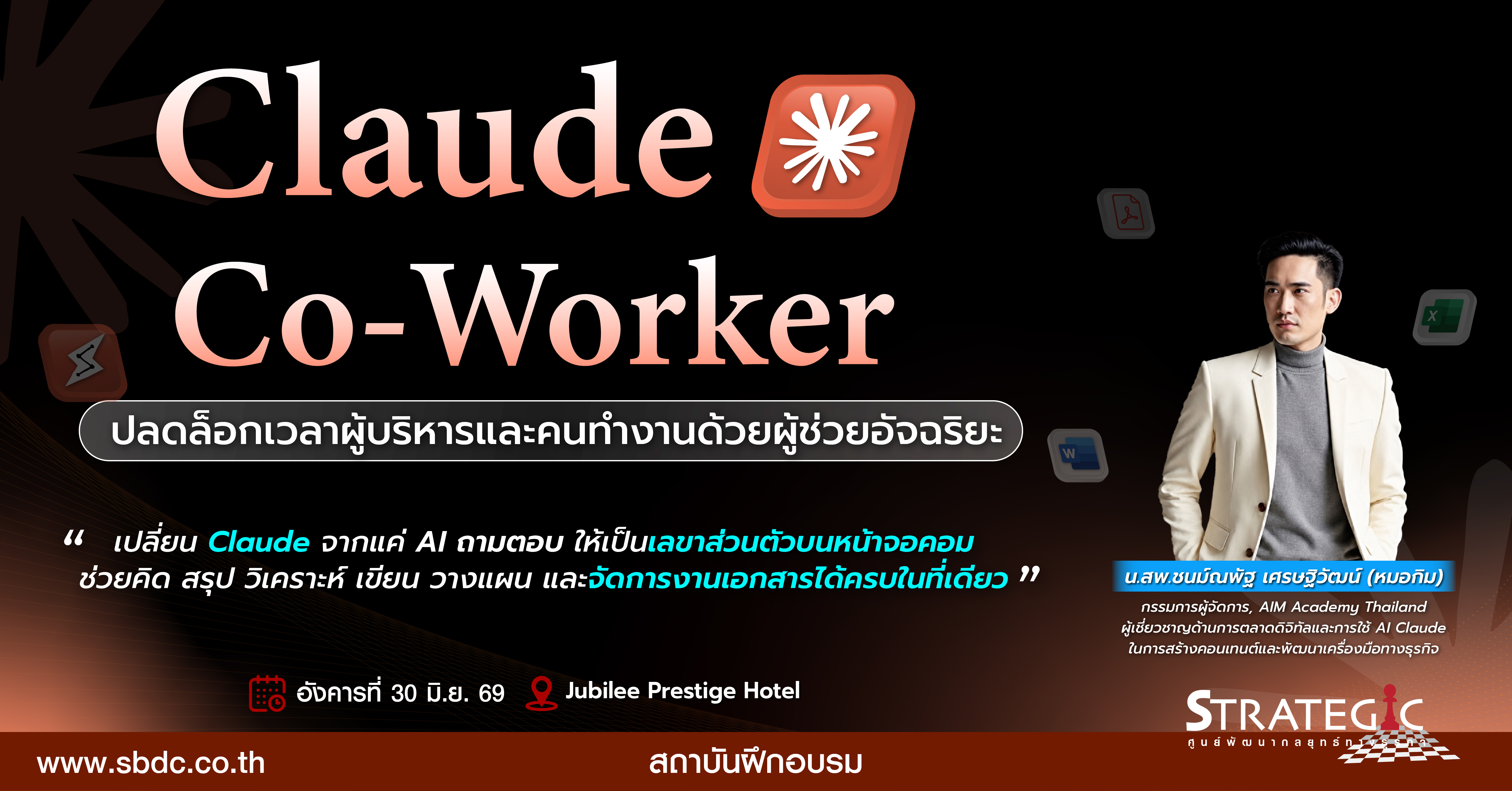 Strategic Center Facebook ad: Claude Cowork