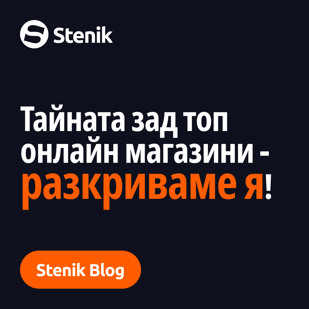 Stenik Facebook ad: Нашата мисия е да адаптираме световни решения и…