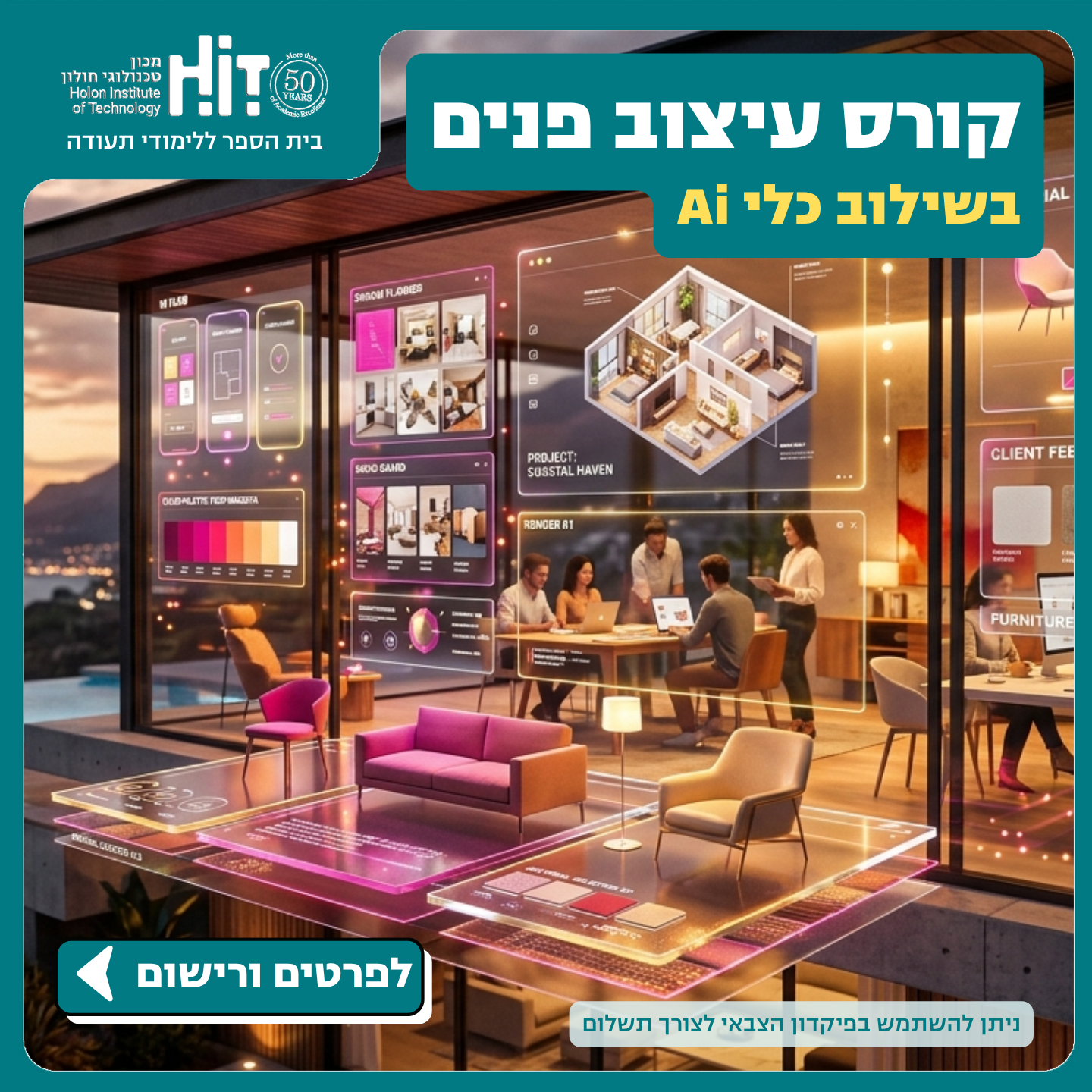 HIT מכון טכנולוגי חולון - בית הספר ללימודי תעודה Facebook ad from Jun 1, 2026