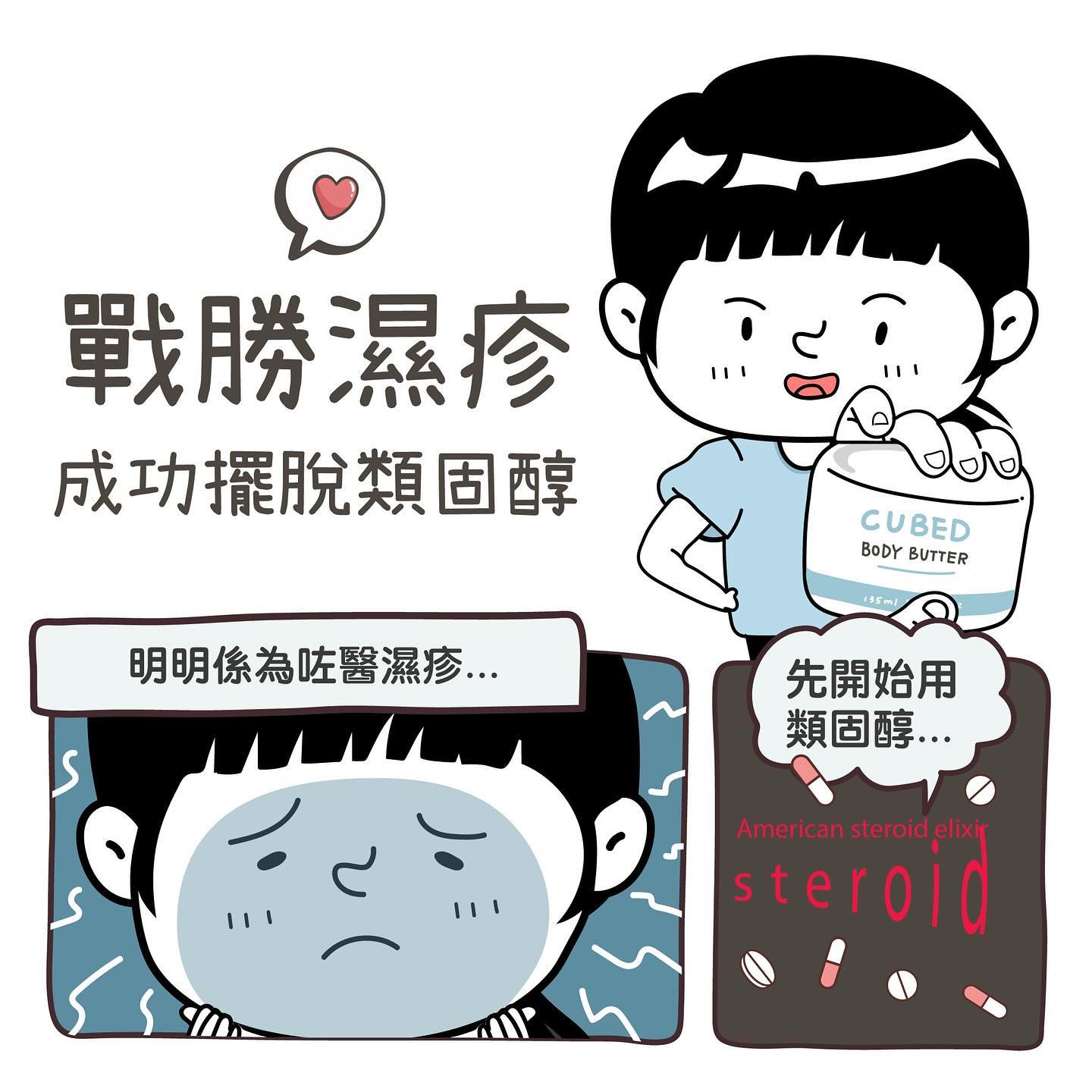 Cubed Skincare HK Facebook ad