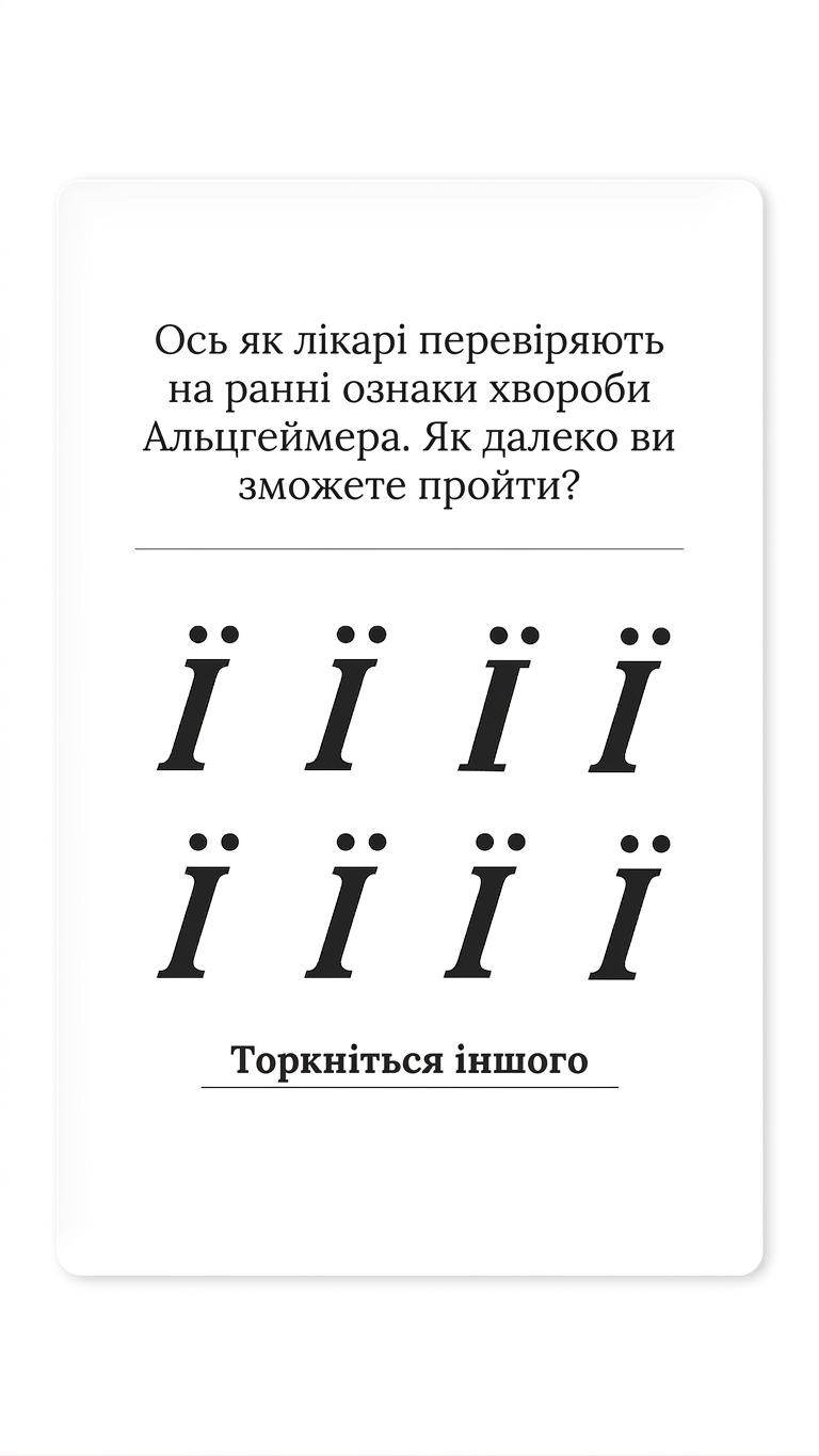 Free International IQ Test Facebook ad