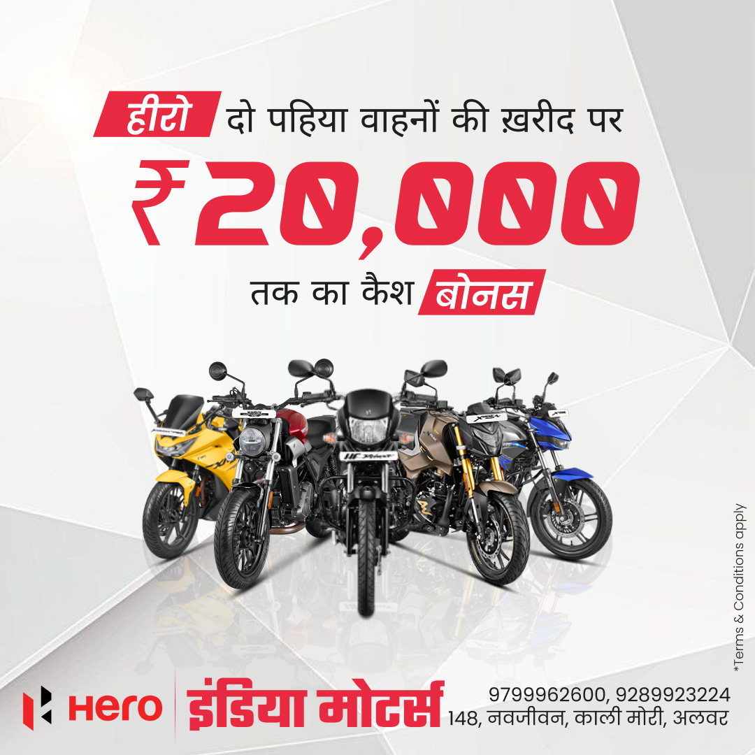 India Hero Facebook ad from Jan 30, 2026