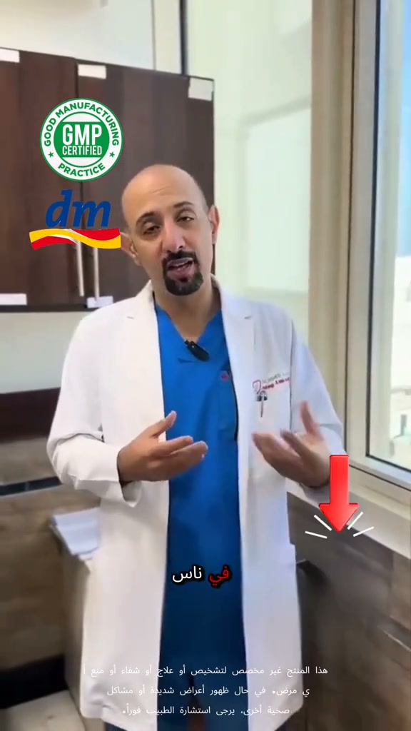 Windboss Shilajit Facebook ad: شحن مجاني + الدفع عند الاستلام