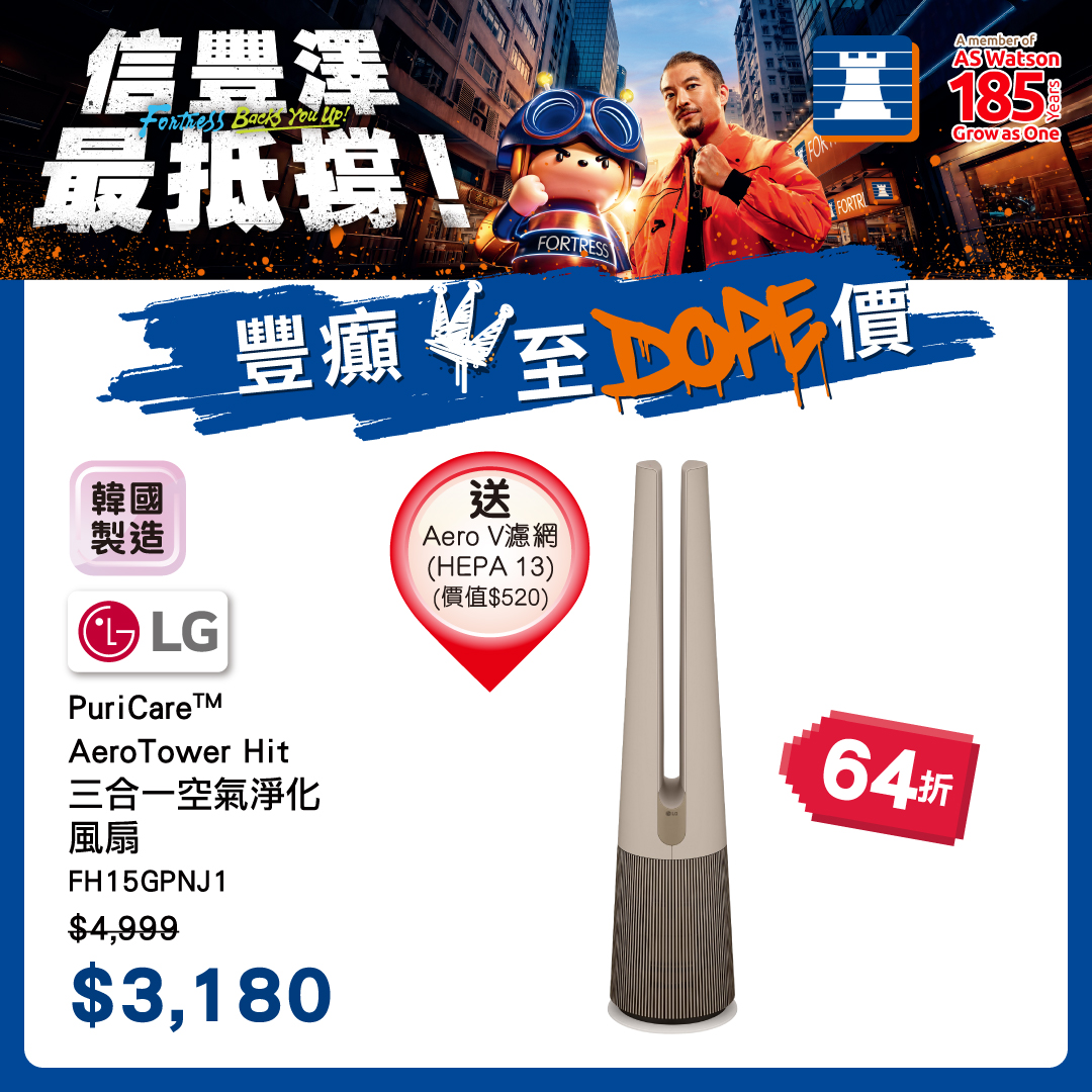 Fortress 豐澤 Facebook ad