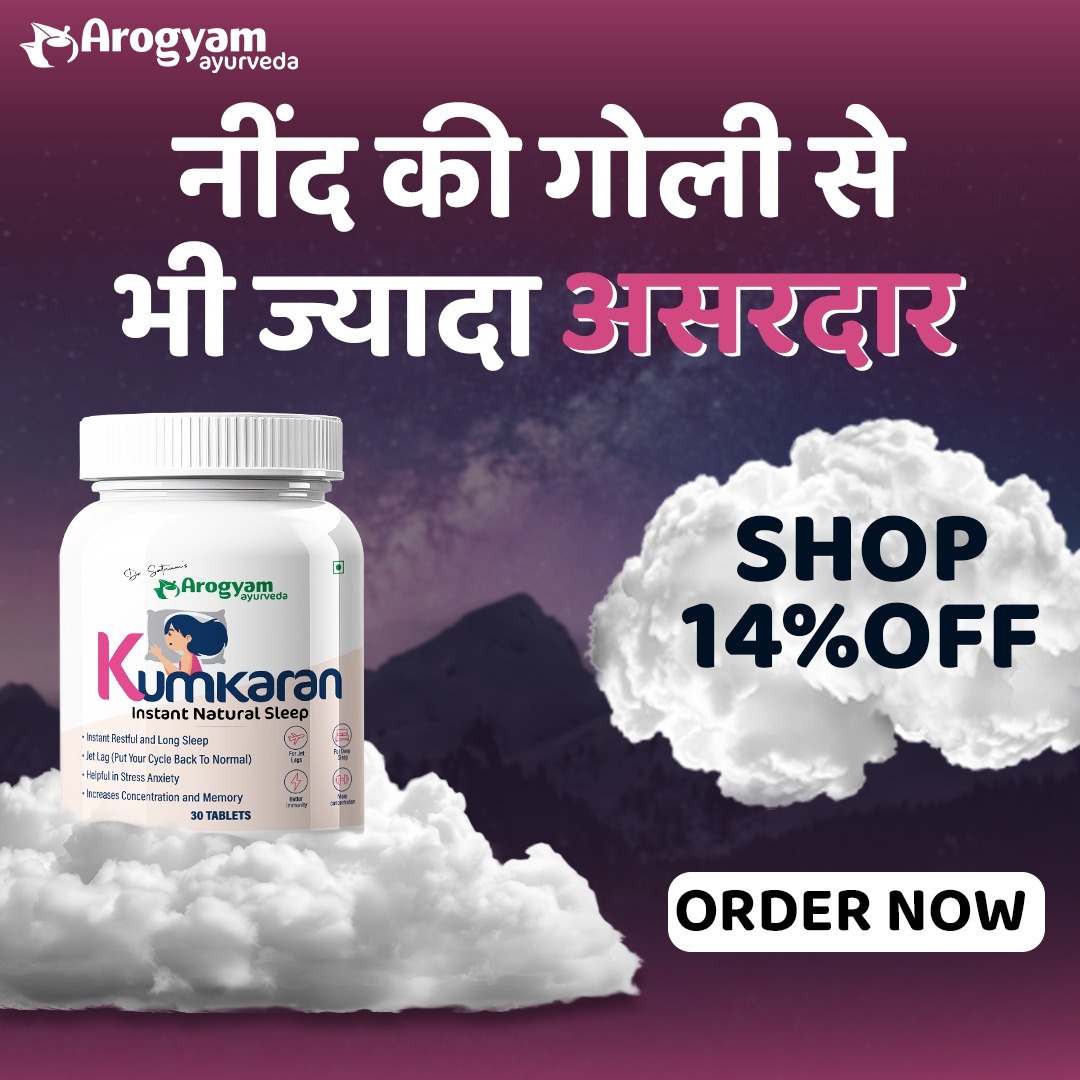 Arogyam Ayurveda Store Facebook ad