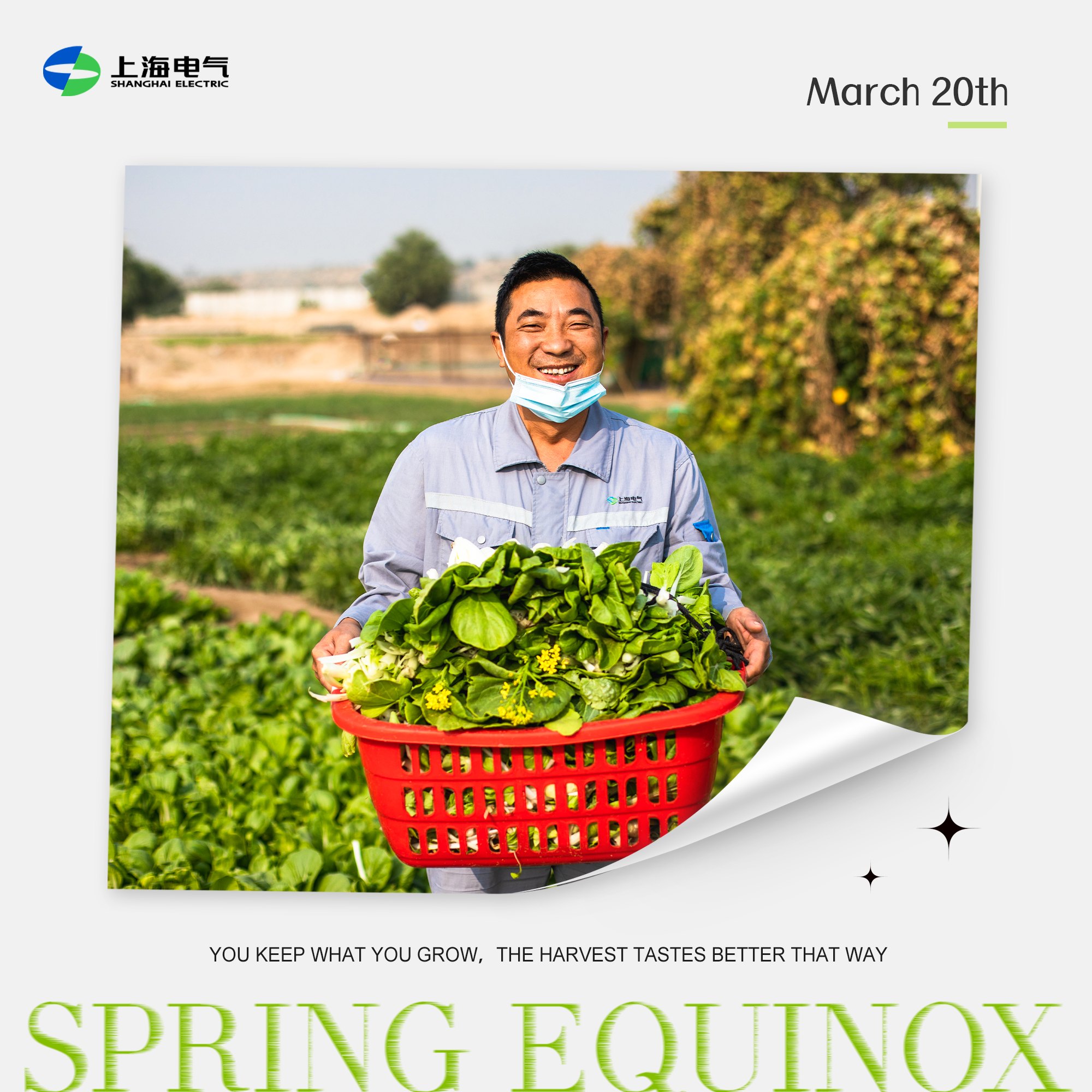 Shanghai Electric Facebook ad: As the Spring Equinox arrives, celebrates a season…