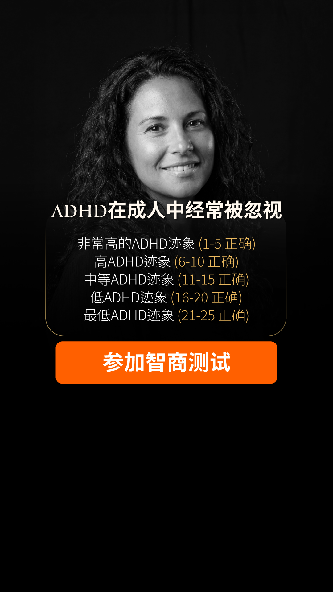 My IQ Facebook ad