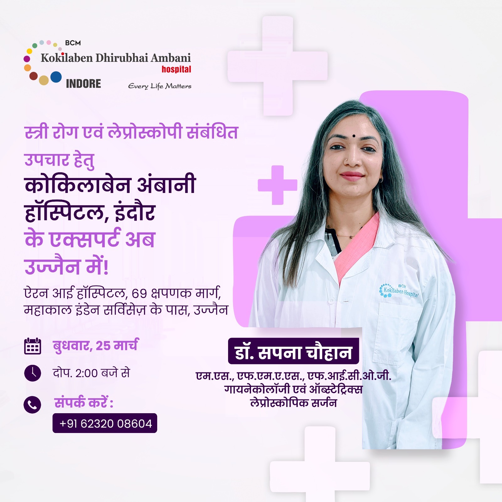 Kokilaben Dhirubhai Ambani Hospital, Indore Facebook ad