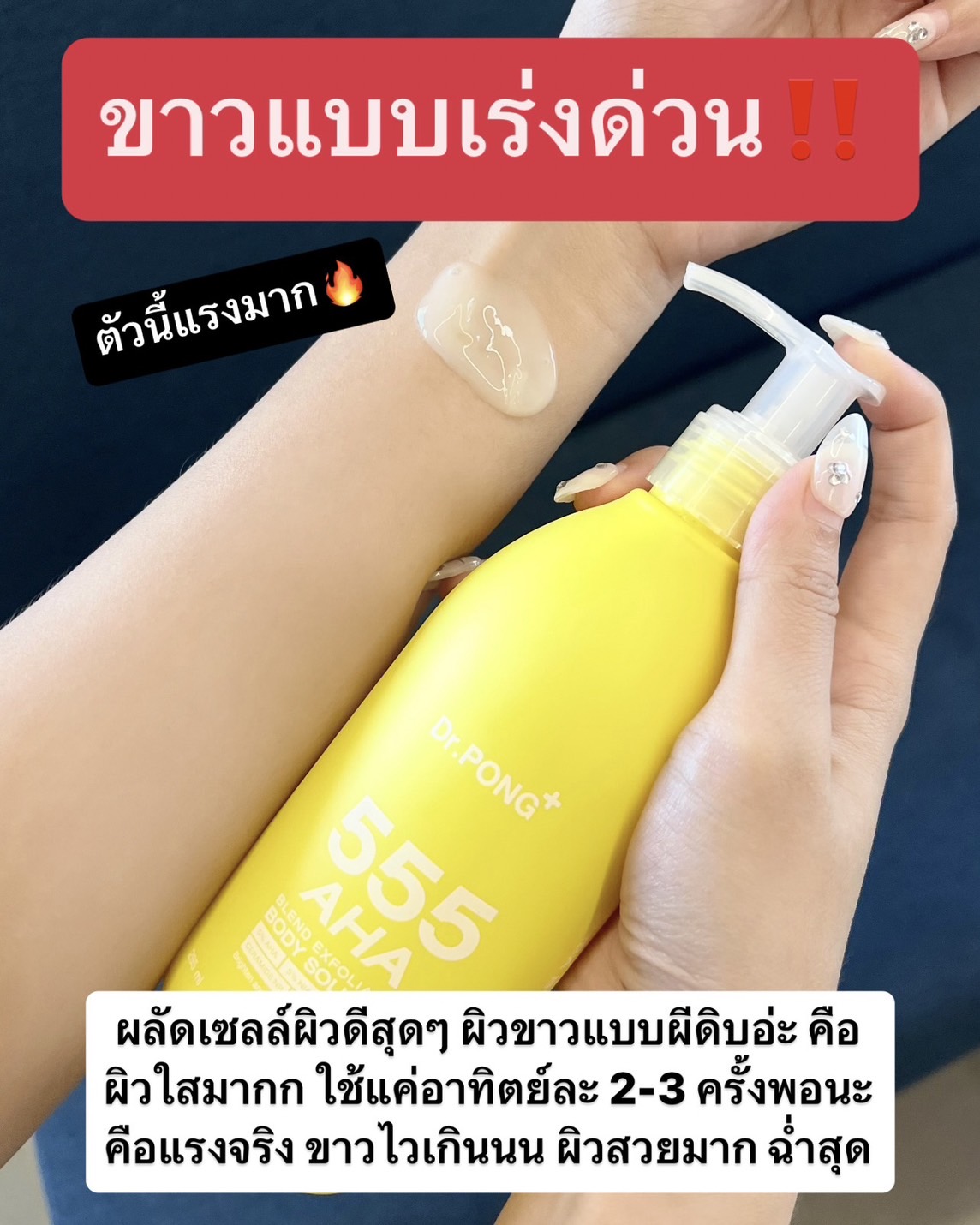 อู้บ่หยุด Facebook ad: ขาวแบบเร่งด่วน