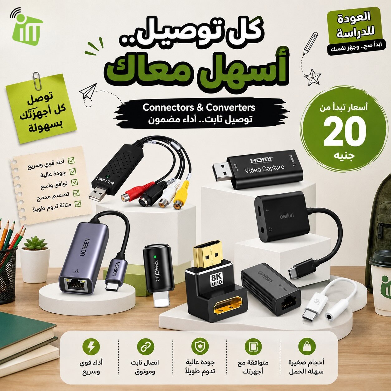 imediastores Facebook ad: Sometimes, one tiny accessory can fix your entire…