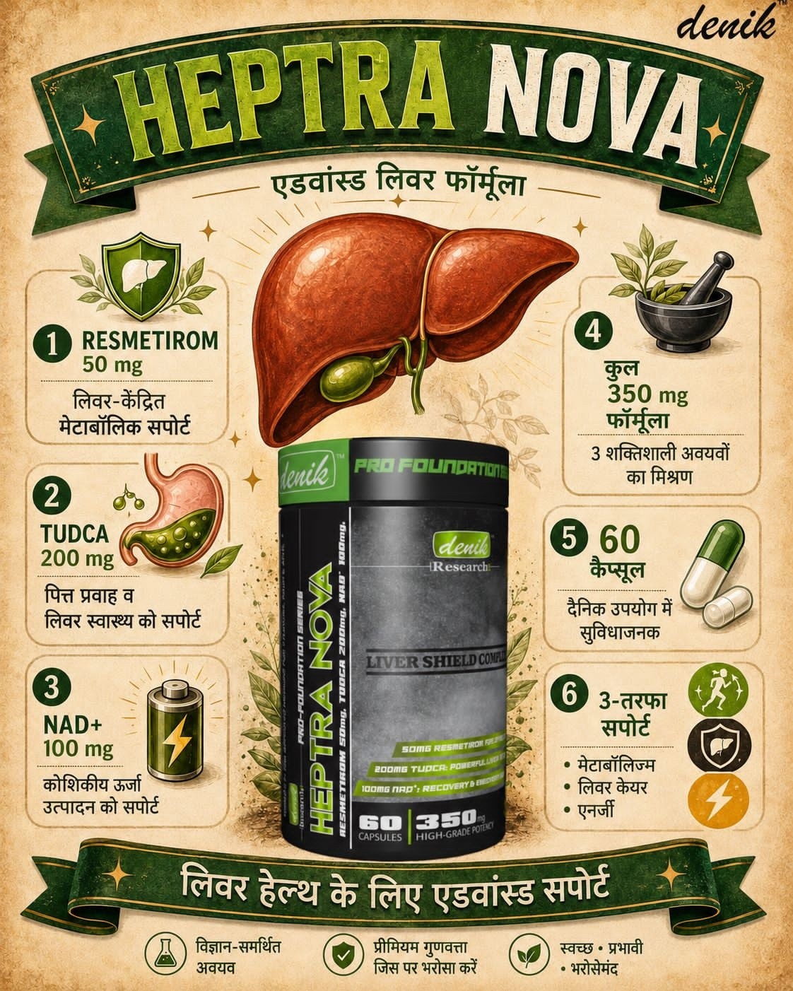 denikpeptidesnorth Facebook ad: HEPTRA NOVA | FDA-Approved Liver Support with Resmetirom…
