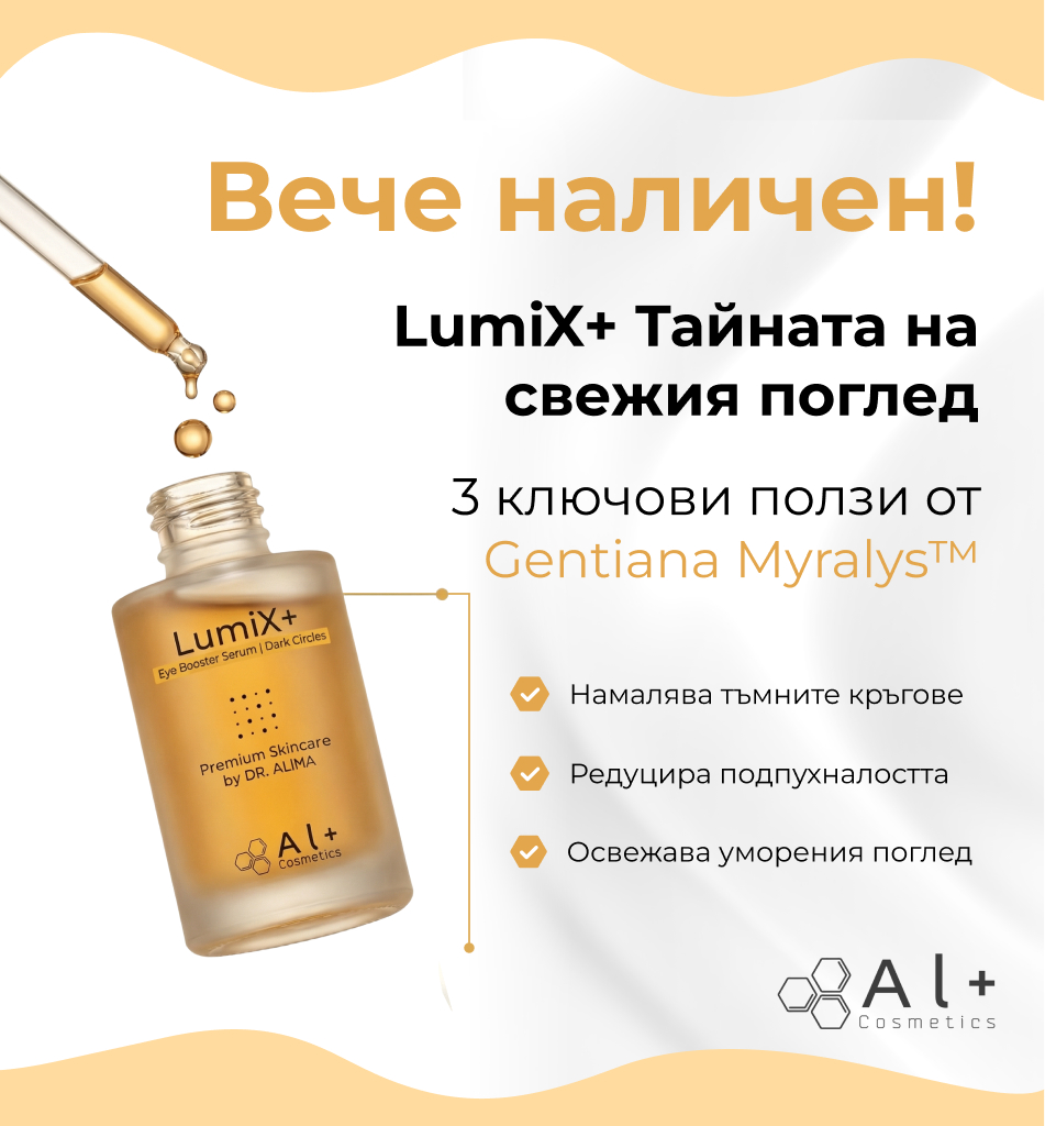 Al+ Cosmetics Facebook ad