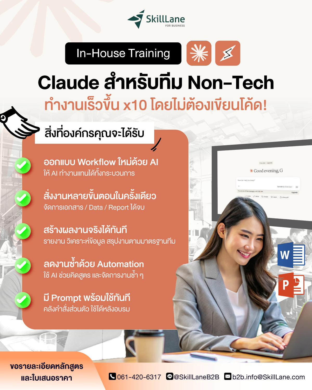 SkillLane for Business Facebook ad