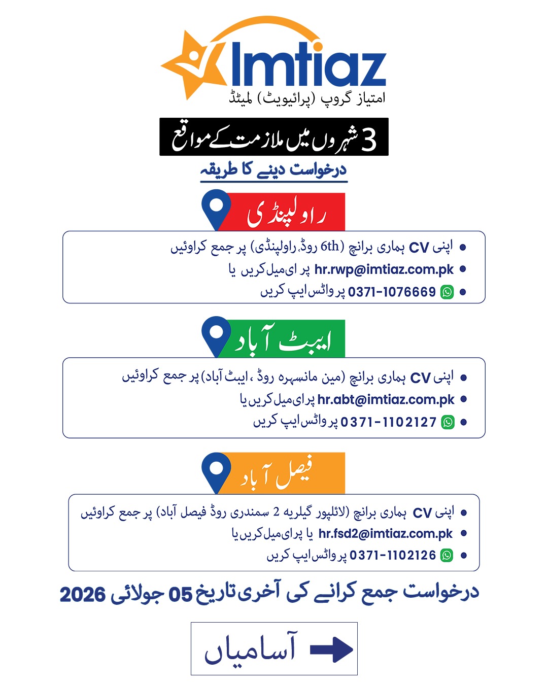 Imtiaz Facebook ad