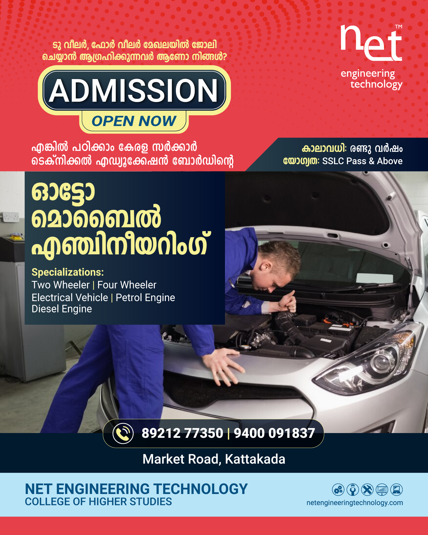 Net Engineering Technology Facebook ad: ITI അഡ്മിഷൻ ലഭിക്കാത്തവർക്ക് ആഗ്രഹിച്ച ട്രേഡ് ൽ പഠിക്കാൻ…