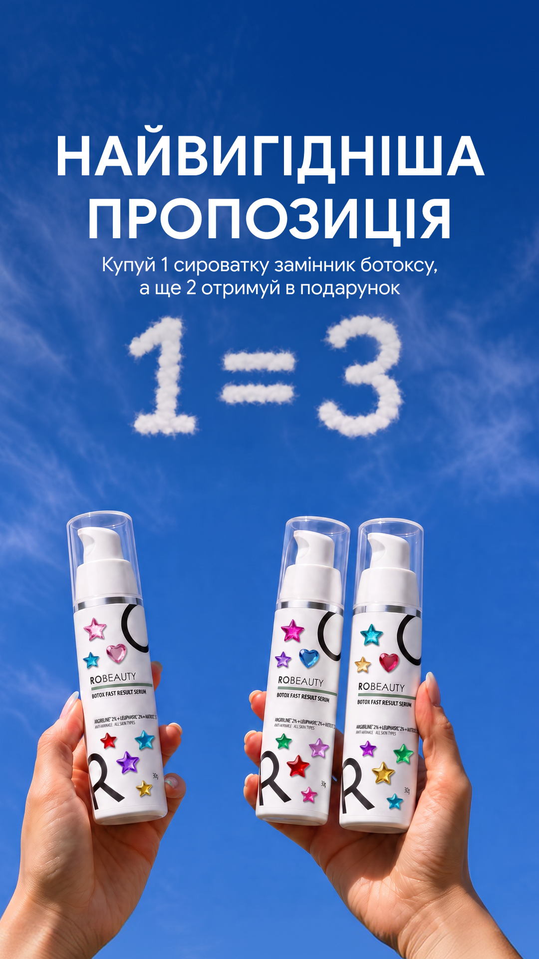 Robeauty Facebook ad