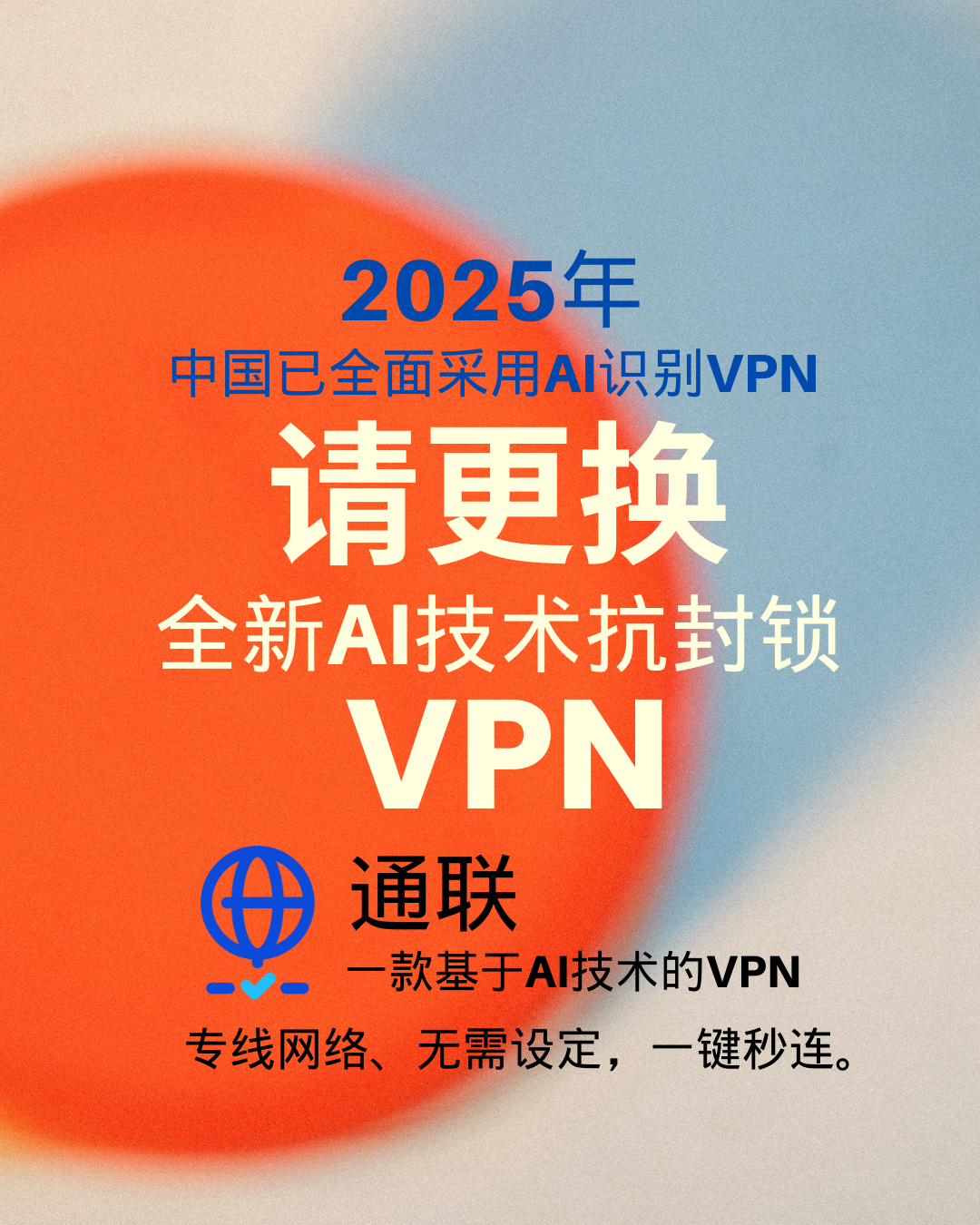 Tun VPN Facebook ad