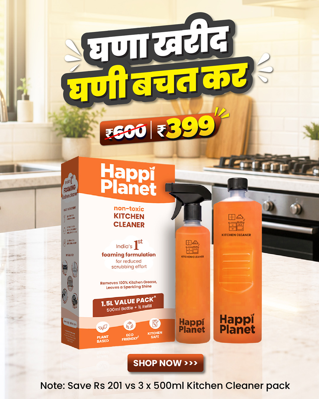 Happi Planet Eco Facebook ad