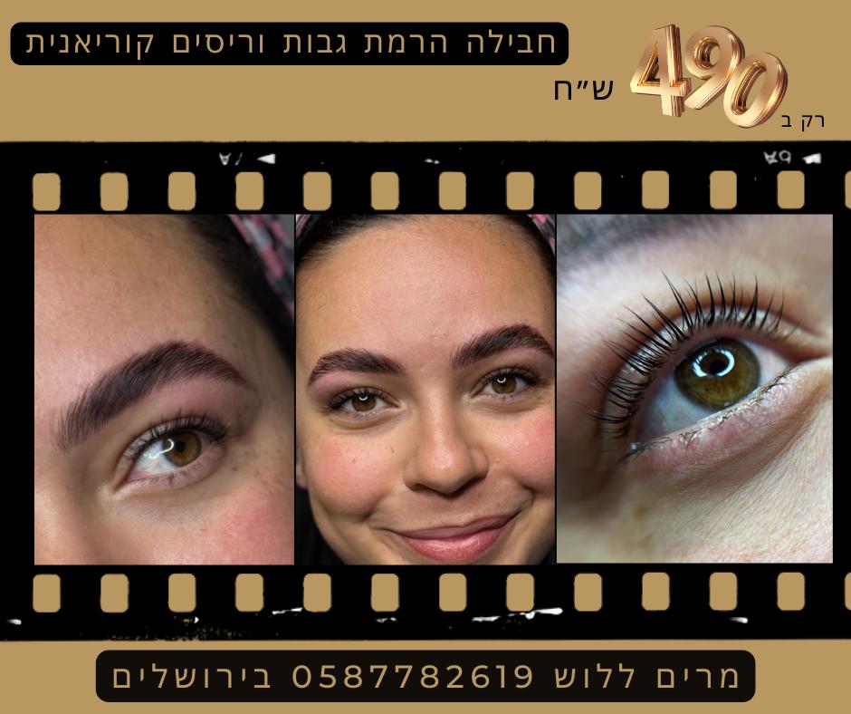 Myriam Lellouche PMU Artist Facebook ad