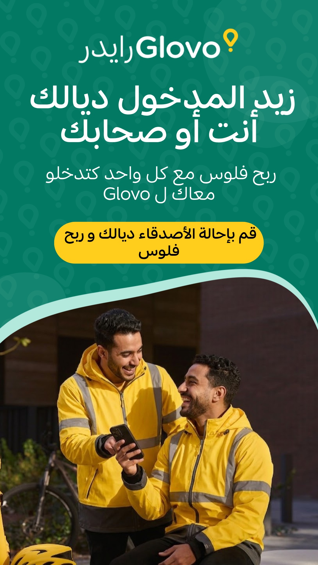 Glovo Facebook ad from May 15, 2026