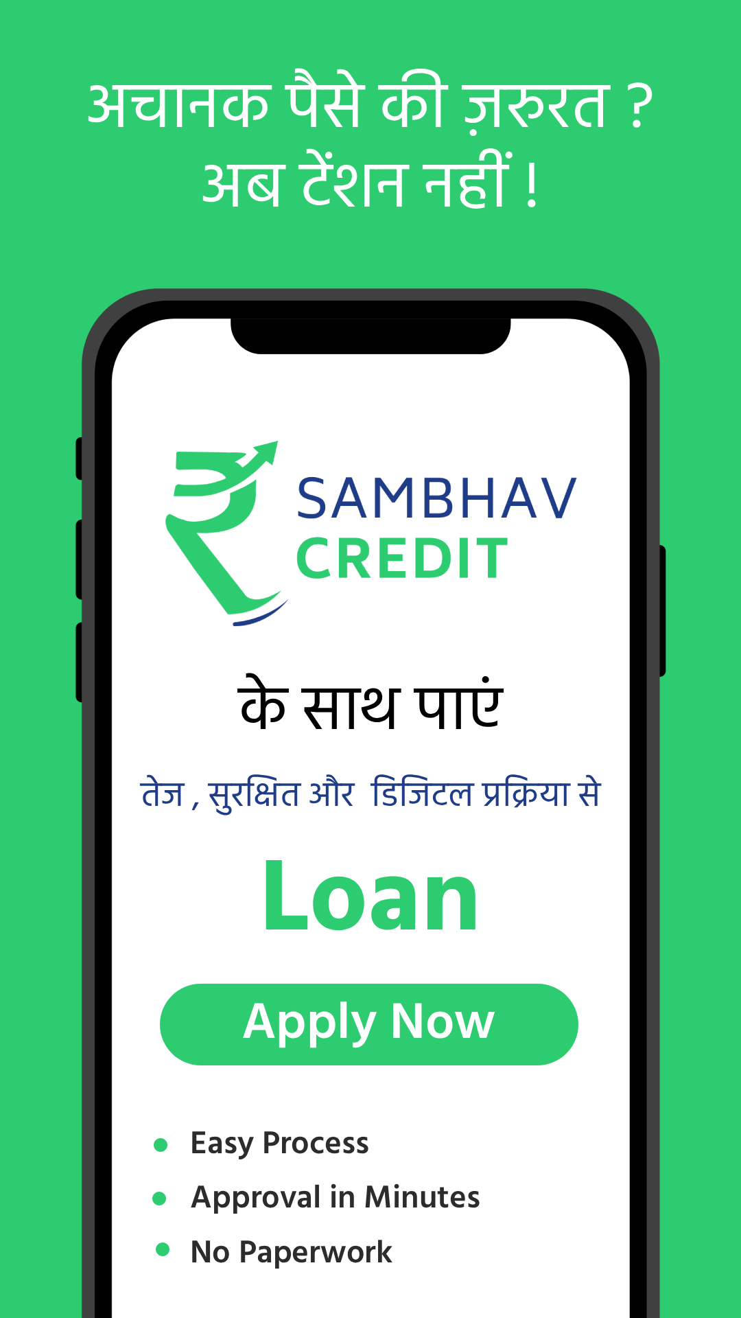 Sambhav Credit Facebook ad: Apply for Pay Day Instant Loan