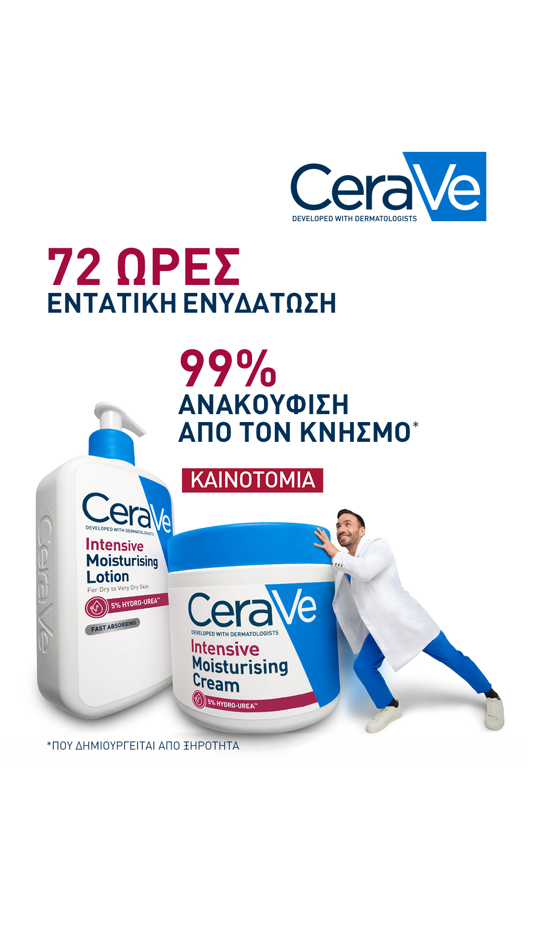 CeraVe Skincare Facebook ad from Feb 17, 2026