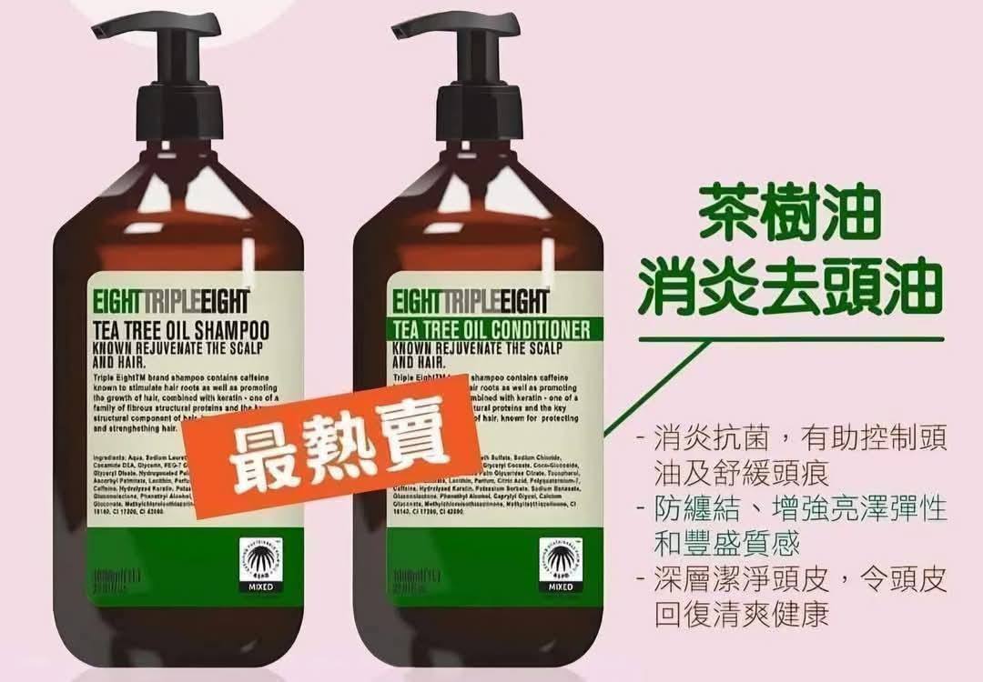 Cat Island Facebook ad: 1000ml巨無霸平霸抵用洗頭護髮返到