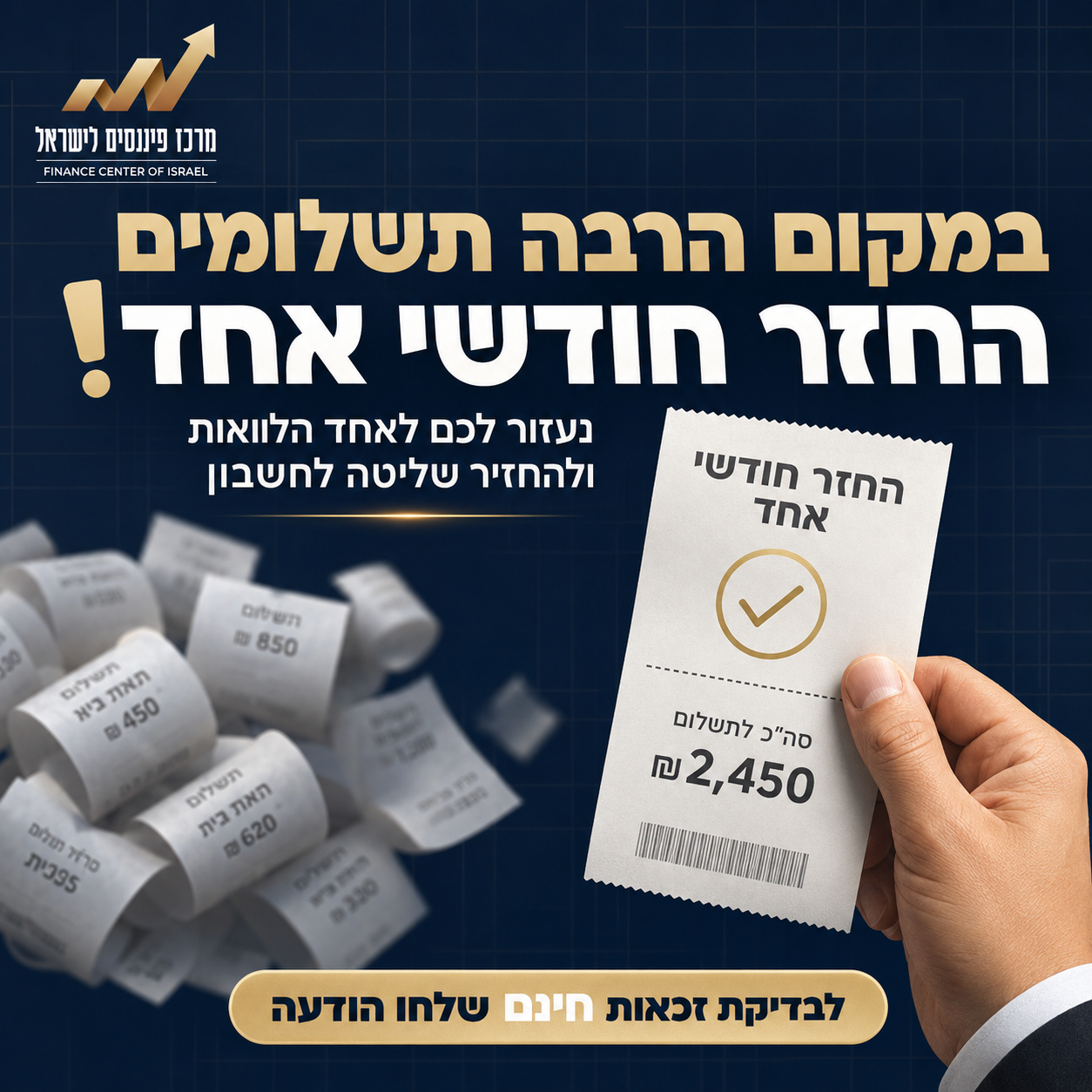 מרכז פיננסים לישראל Facebook ad: לחצו כאן לבדיקה בחינם