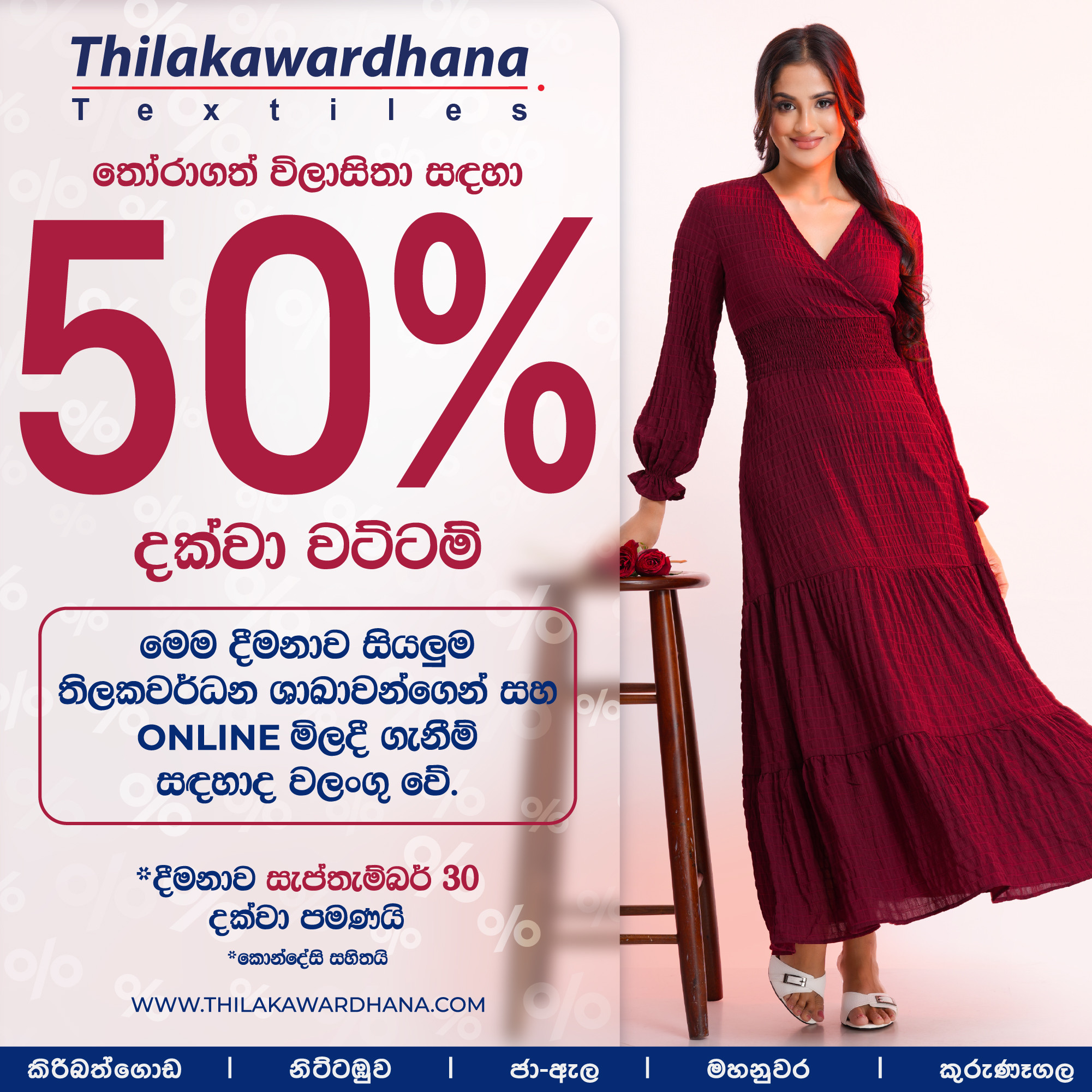 Thilakawardhana Facebook ad