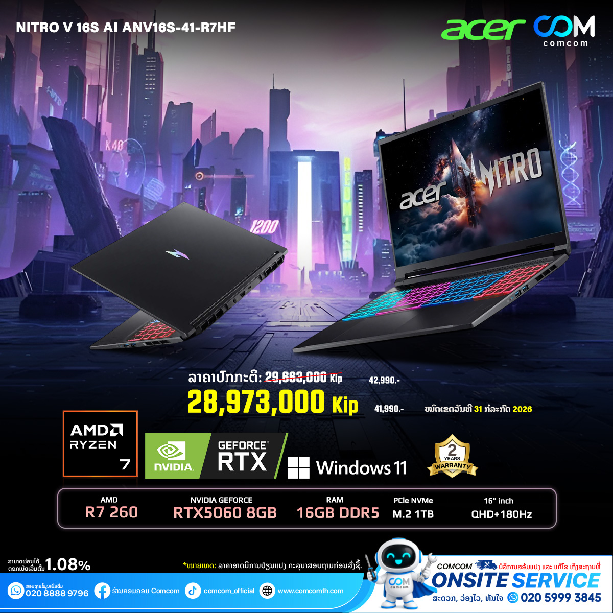 ຮ້ານຄອມຄອມ Comcom Facebook ad