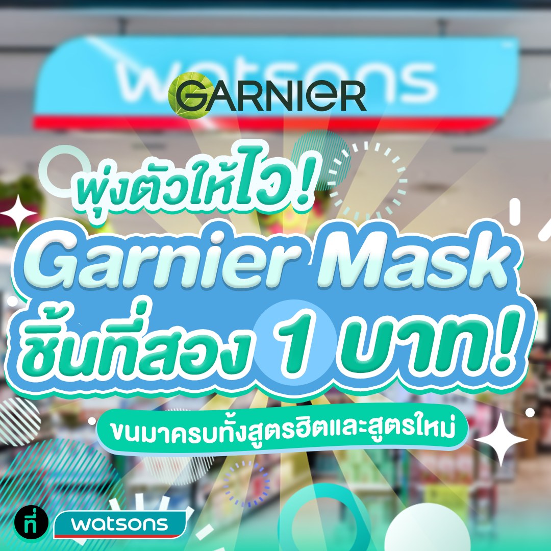 พาส่องโปร Facebook ad: กรี๊ดให้สุดเสียง! โปรในตำนานที่ทุกคนรอคอยกลับมาแล้วววว!