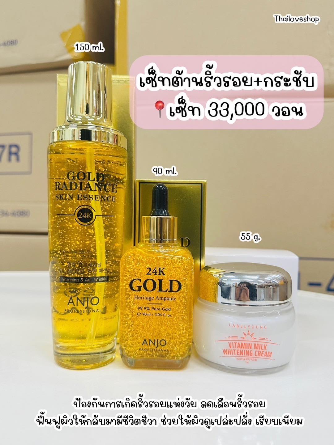 Thailoveshop Facebook ad