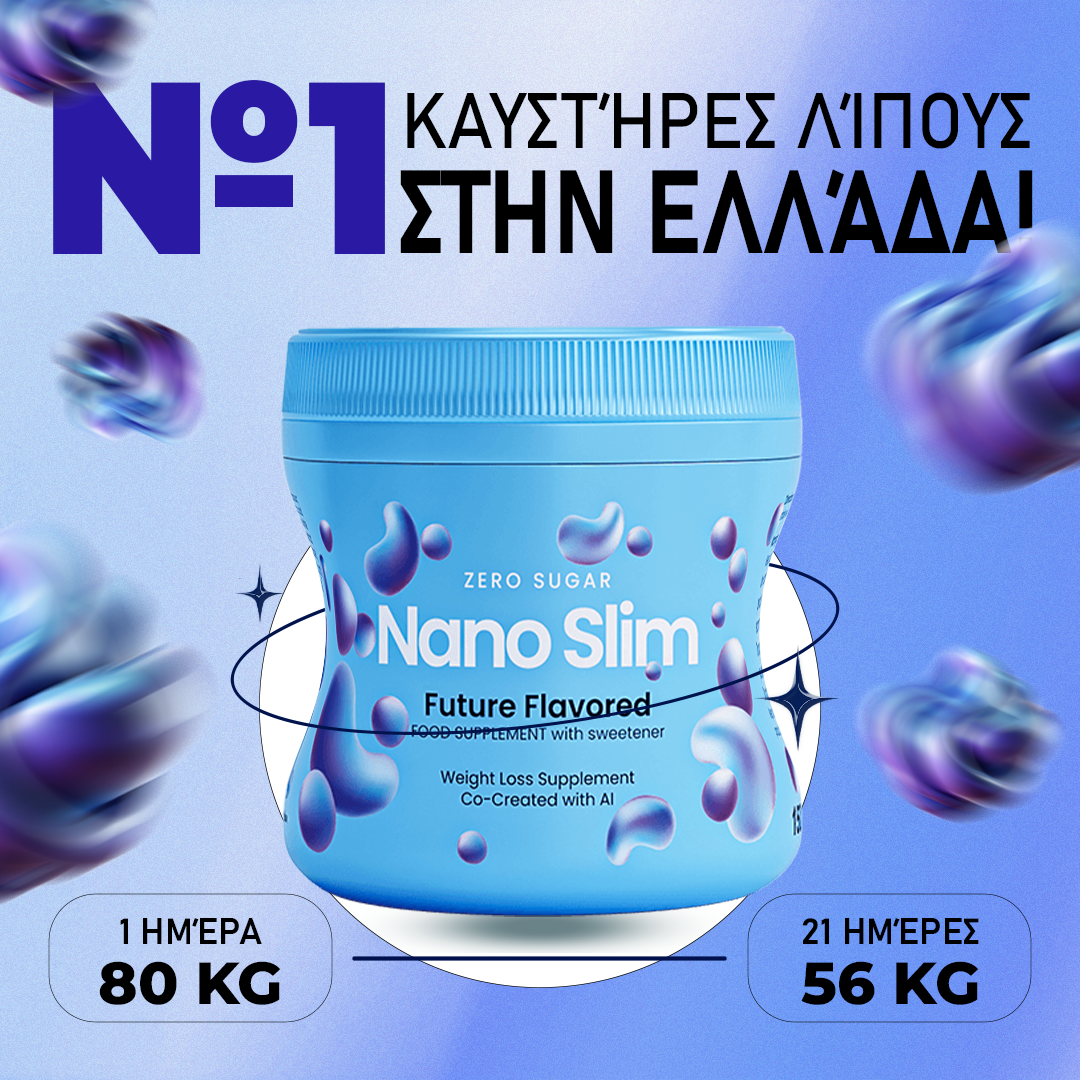 Eνέργεια και νεότητa Facebook ad: Απώλεια βάρους εύκολα