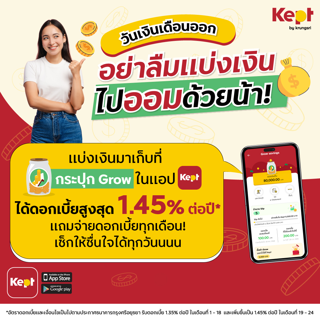 Kept by krungsri Facebook ad