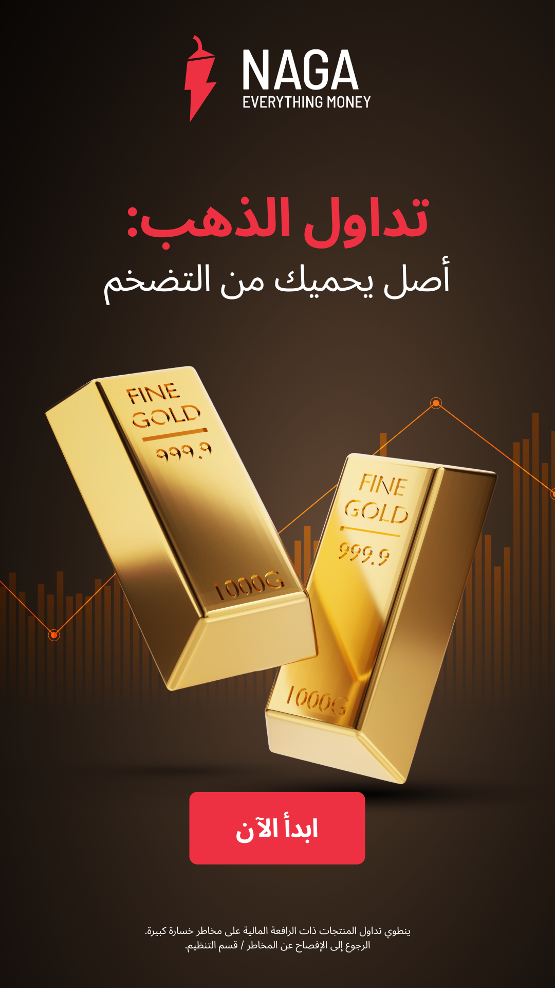 NAGA MENA Facebook ad