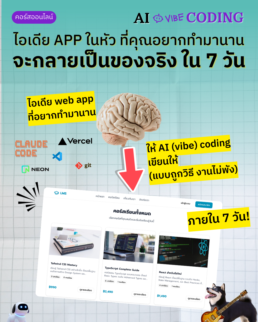 BCD Academy - เรียนสร้างเว็บไซต์ ออกแบบ ทำธุรกิจ สนุก เข้าใจง่าย Facebook ad